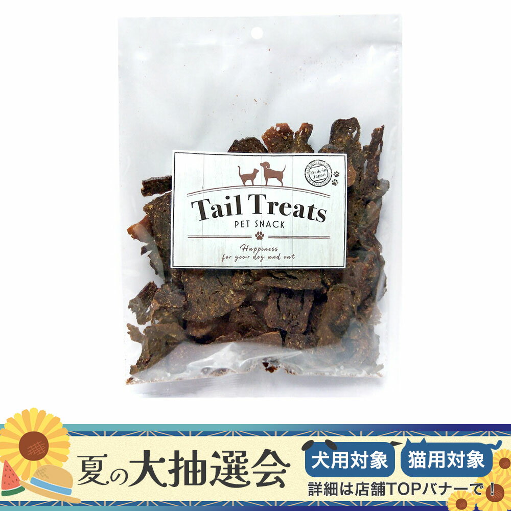 Tail　Treats　無添加　静岡県産まぐろスライス　80g　関東当日便