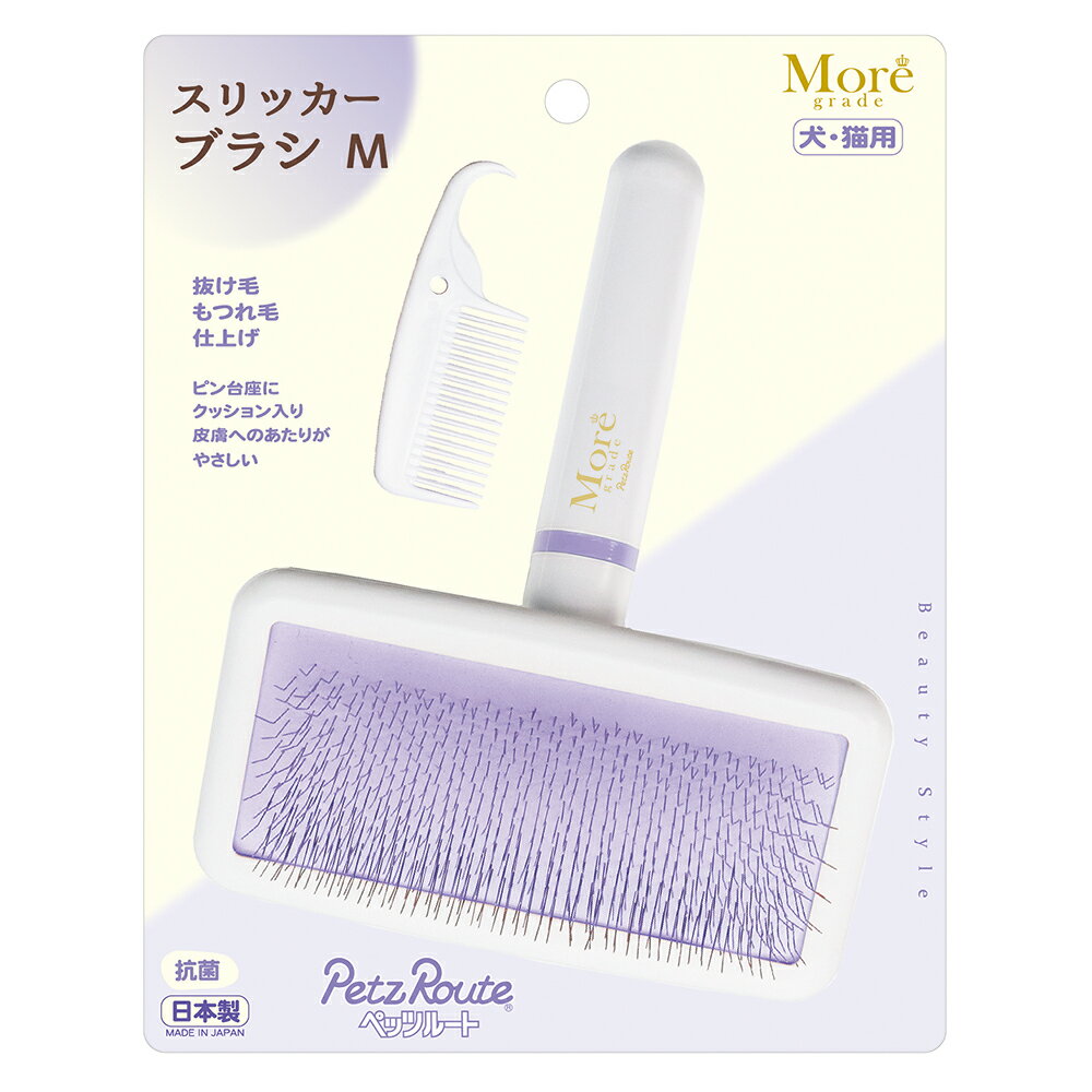 ペッツルート　スリッカーブラシ　M　犬猫用　関東当日便