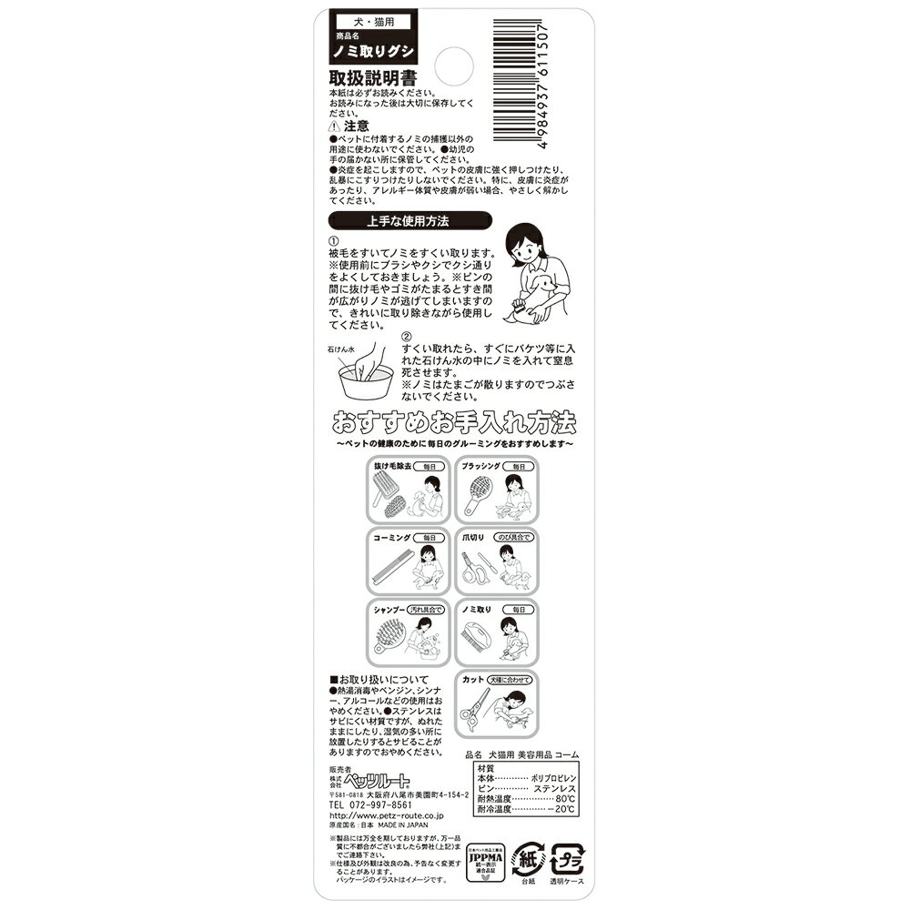 �ڥåĥ롼�ȡ��Υ߼�ꥰ������ǭ�ѡ�����������