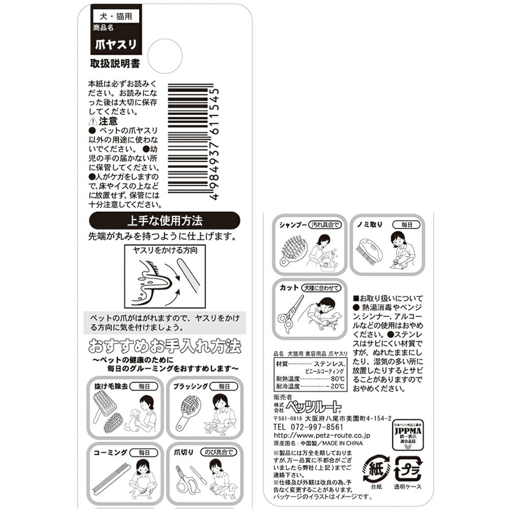 �ڥåĥ롼�ȡ��ޥ䥹�ꡡ��ǭ�ѡ�����������