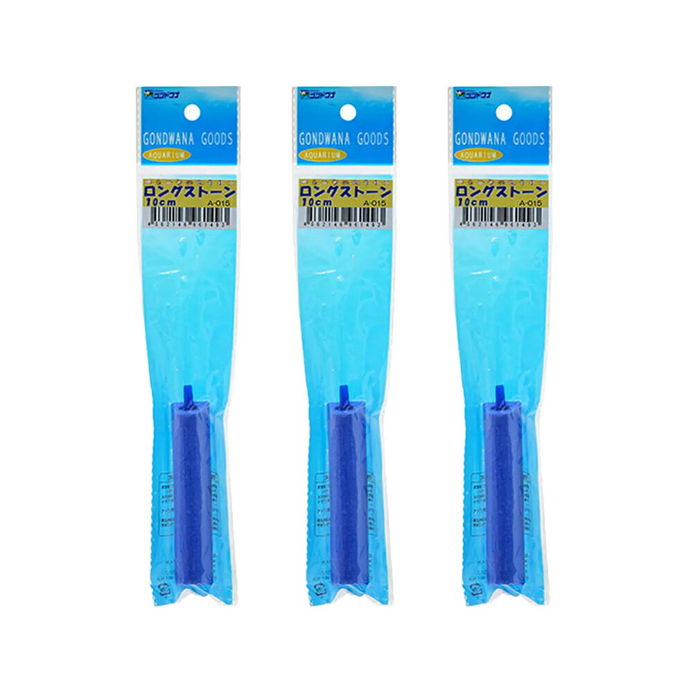 エアーストーン　JEBO　ロングストーン　10cm　3個　関東当日便