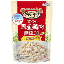 グラン・デリ 無添加仕立て 国産パウチ ナチュラルチーズ入り 70g×3 関東当日便