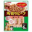 いなば 角切りビーフ 10g×6袋 関東当日便