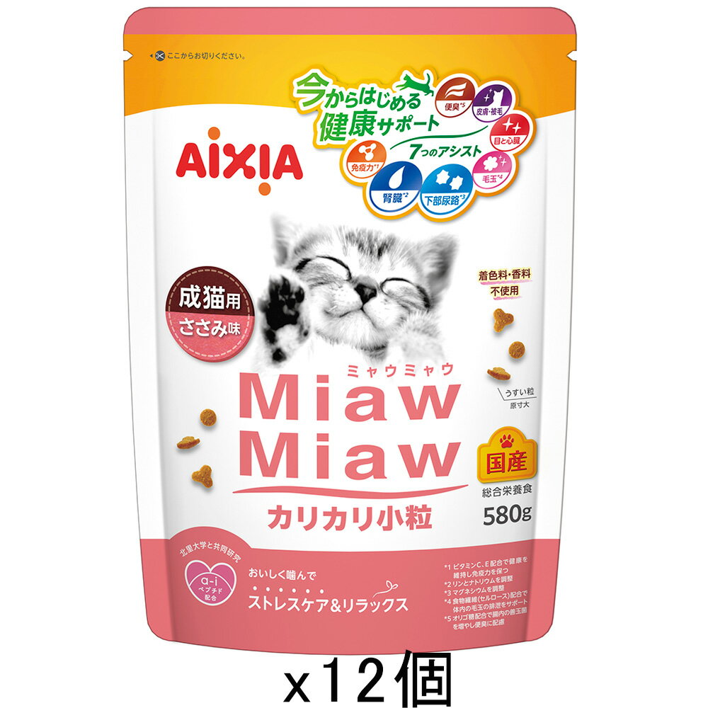 Mature Cat - キャットフード　アイシア　ミャウミャウ　カリカリ小粒タイプ　ミドルサイズ　ささみ味　580g×12　関東当日便
