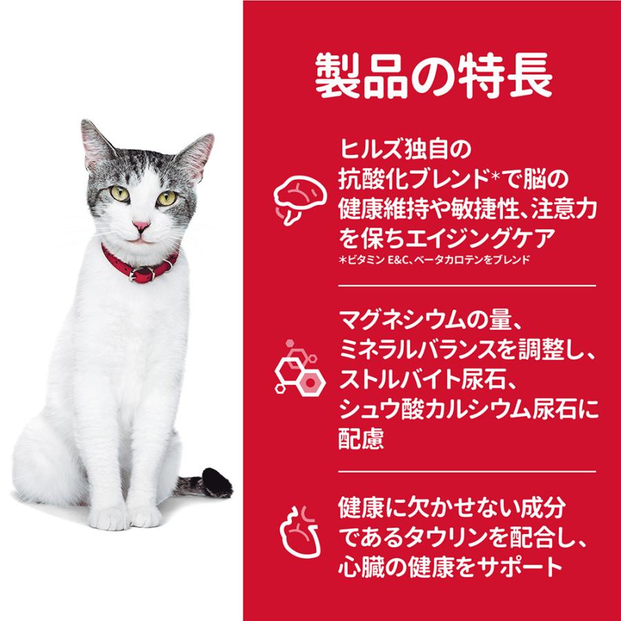 キャットフード　サイエンスダイエット　シニアプラス　11歳以上　高齢猫用　チキン　2．8kg　＋　パウチ　7歳以上　チキン　12袋　ヒルズ　猫　関東当日便 chanet-11149833 charm 楽天市場店 サンプル画像2