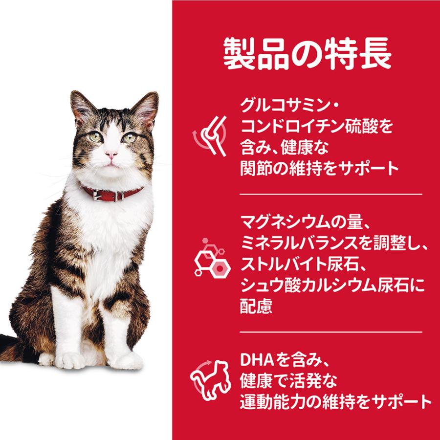 キャットフード　サイエンスダイエット　シニア　アドバンスド　14歳以上　高齢猫用　チキン　2．8kg　＋　パウチ　7歳以上　サーモン　12袋　ヒルズ　関東当日便 chanet-11149834 charm 楽天市場店 サンプル画像2