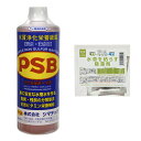 【除藻剤付セット】シマテック PSB 水質浄化栄養細菌 1000mL+水草を枯らす除藻剤 2g×3包 関東当日便