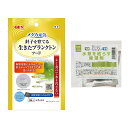 【除藻剤付セット】GEX メダカ元気 生きたプランクトンフード 15g+水草を枯らす除藻剤 2g×3包 関東当日便