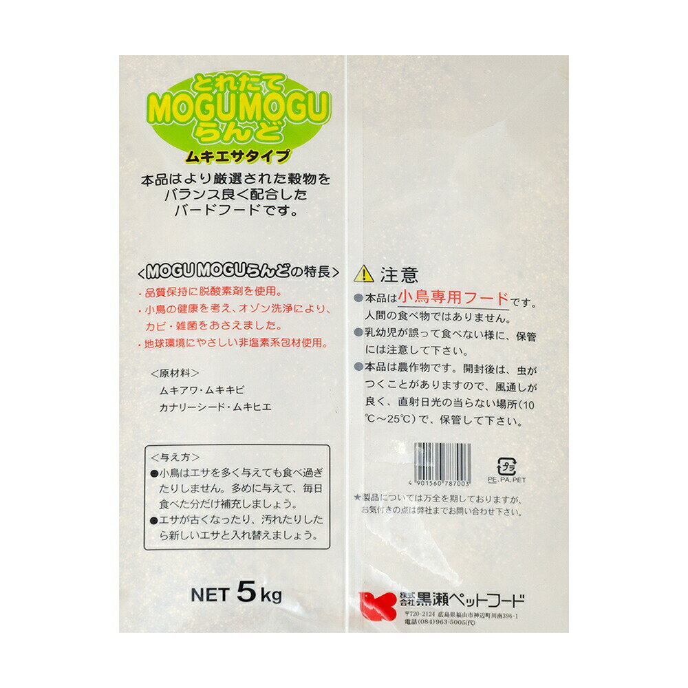 黒瀬ペットフード とれたてMOGUMOGUらん...の紹介画像2
