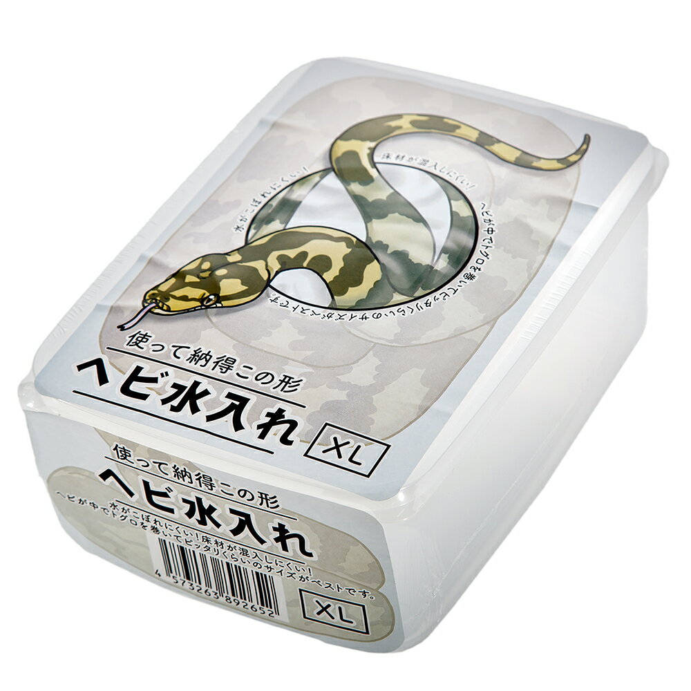 コーンスネークのぐい呑(レモン)