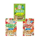GEX うさグラ 緑の野菜&贅沢シリーズセット 3種各1袋 うさぎ ハムスター フード 関東当日便