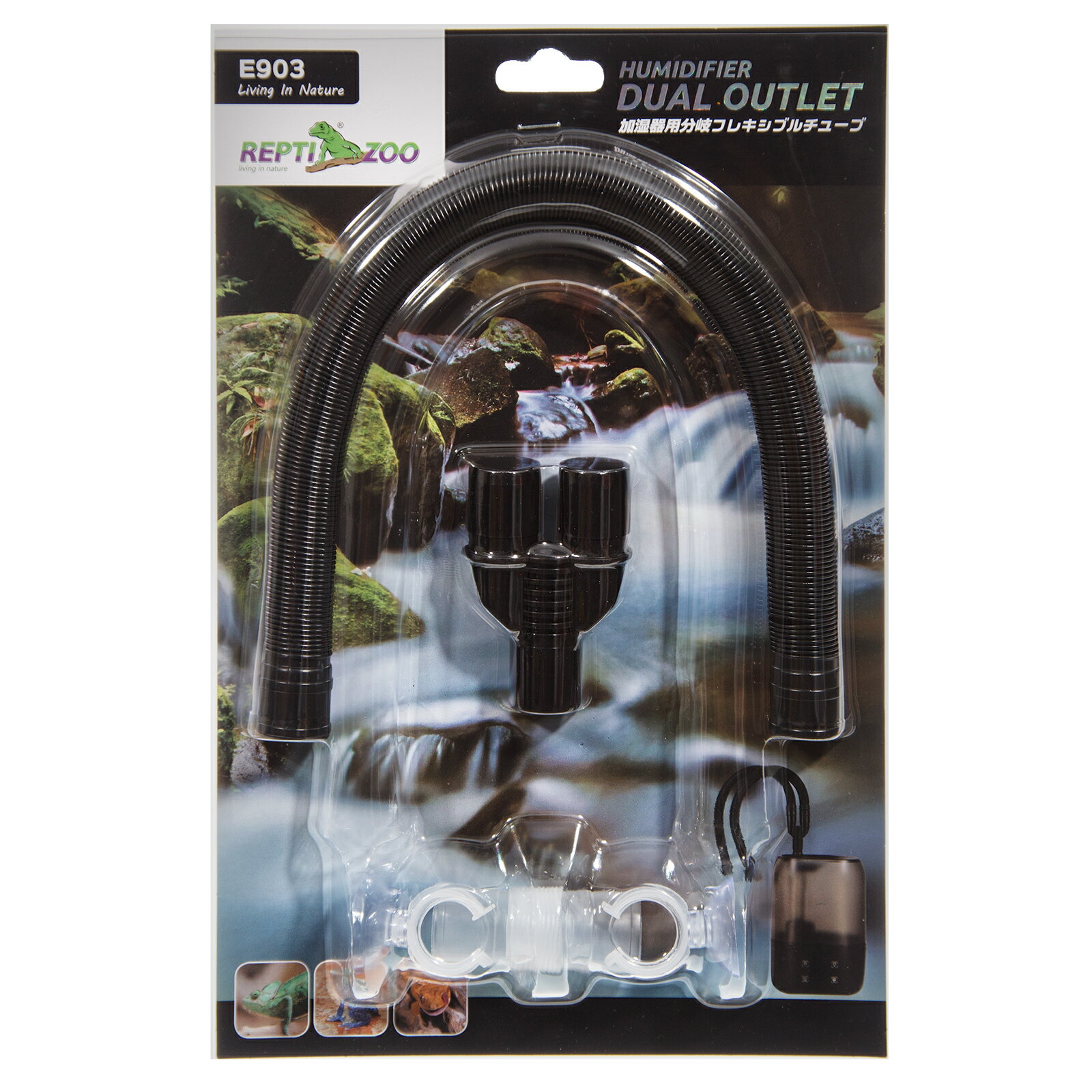 三晃商会 デジタルタイマー付き加湿器用 分岐フレキシブルチューブ 関東当日便