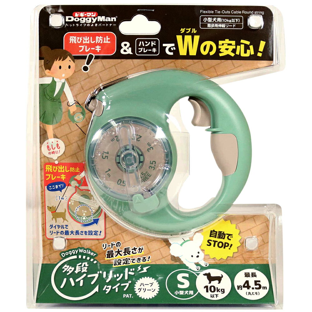 アウトレット品　ドギーマン　ドギーウォーカー　多段ハイブリッドタイプ　S　ハーブグリーン　訳あり..