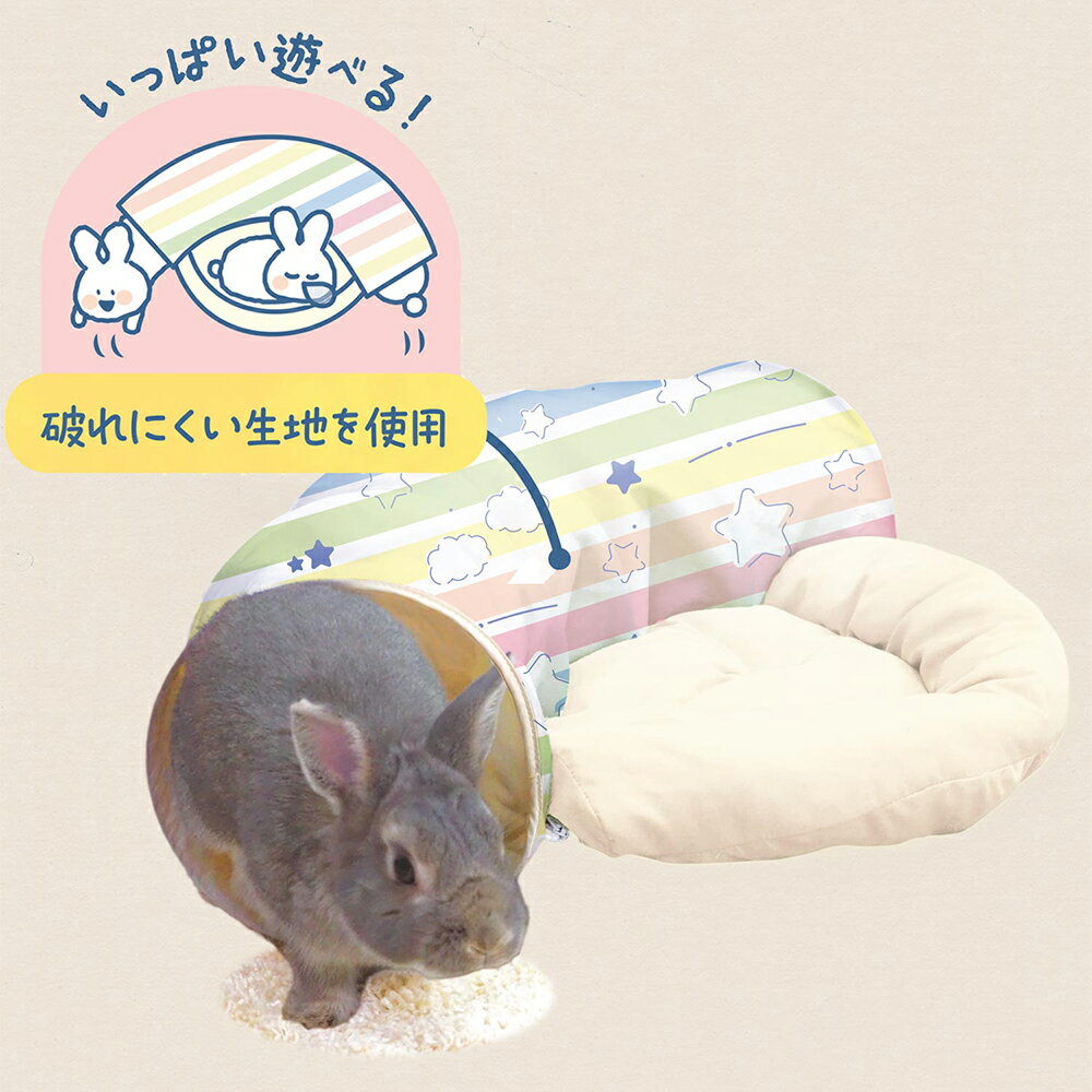 ミニアニマン　うさちゃんのぐぅぐぅぴょんネル　関東当日便