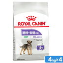 ロイヤルカナン 避妊・去勢犬用 小型犬用 ミニ ステアライズド 生後10ヵ月齢以上 4kg×4 ジップ付(ドッグフード ドライ) お一人様1点限り 関東当日便