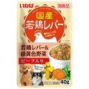 いなば 若鶏レバー パウチ 若鶏レバー&緑黄色野菜 ビーフ入り 40g×16袋 関東当日便