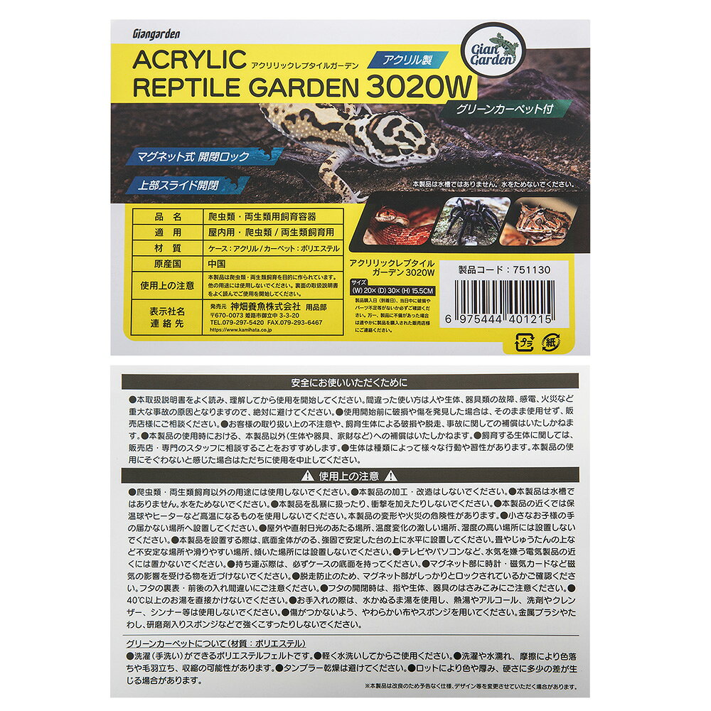 charm 楽天市場店のジャイアンガーデン　アクリリックレプタイルガーデン　3020　W　関東当日便｜アングル3