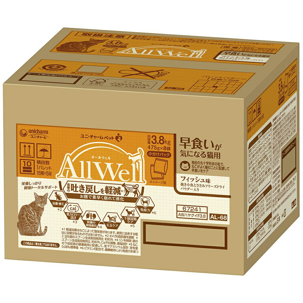AllWell ���H�����C�ɂȂ�L�p �t�B�b�V���� �҂������Ƃ����݃t���[�Y�h���C�p�E�_�[���� 3.8kg(475gx8��)