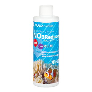 アクアギーク NO3リデューサー 硝酸塩&リン酸塩除去剤 250ml 海水用 関東当日便