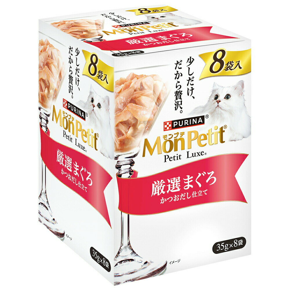 【12／1限定】当選確率2分の1！1等最大100％　モンプチ　プチリュクスパウチ　厳選まぐろ　8P