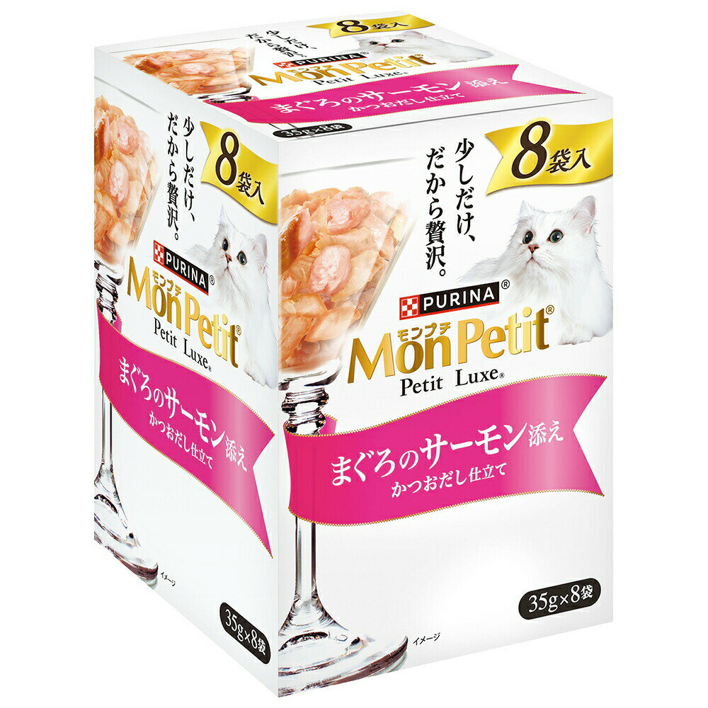 モンプチ　プチリュクスパウチ　まぐろのサーモン添え　8P　関東当日便