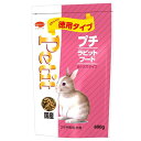 日本ペットフード プチ ラビットフード ミックスタイプ 600g 主食 うさぎ 餌 関東当日便