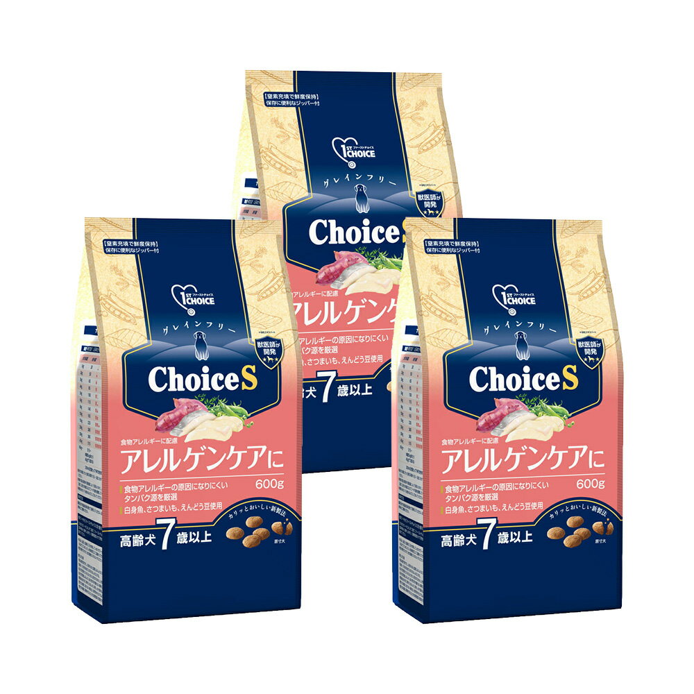 メーカー：アース・ペット食物アレルギーに配慮したグレインフリー！ファーストチョイス　ChoiceS　アレルゲンケアに　高齢犬7歳以上　600g×3対象犬タイプドライフード機能総合栄養食ライフステージ7歳以上の高齢犬特長●食物アレルギーに配慮した主原料を厳選し、安心して与えられる食事を選んだグレインフリー（穀物不使用）です。 ●食物アレルギーの原因になりにくいタンパク源を厳選しました。 ●白身魚（メンハーデン）、さつまいも、えんどう豆を主原料として使用しています。 ●カリッとおいしい新製法。おいしさ実感マーブル型で高齢犬の健康を考えた低脂肪フードです。内容量600g×3原材料えんどう豆、白身魚※、さつまいも、ビートパルプ、えんどう豆でんぷん、亜麻仁（オメガ3・6脂肪酸源）、アルファルファ、鶏脂、たん白加水分解物、サーモンオイル（DHA源）、酵母エキス（マンナンオリゴ糖）、チコリ（イヌリン源）、コリン、グルコサミン、ユッカ抽出エキス、L−カルニチン、ビタミン類（A、B1、B2、B6、B12、D3、E、ナイアシン、パントテン酸、ビオチン、葉酸）、ミネラル類（亜鉛、カルシウム、クロライド、セレン、鉄、銅、ナトリウム、マンガン、ヨウ素、リン）、酸化防止剤（ビタミンE）　　※コンドロイチンは白身魚由来です保証成分たん白質：21％以上、脂質9％以上、粗繊維8％以下、灰分9％以下、水分10％以下カロリー320kcal／100g原産国カナダご注意※本品は犬用です。対象動物には与えないでください。 ※本品は天然の原材料を使用しています。原材料の収穫時期等により製品の色・香り・質感・大きさ等多少異なる場合がありますが、品質に問題はありません。 ※粒サイズは原寸大写真の大きさが基準ですが、若干異なる場合があります。お問い合わせについて商品の不明点につきましては、下記にお問い合わせください。アース・ペット株式会社TEL：0120−911−330ドッグフード　ファーストチョイス　ChoiceS　ダイエットしたい子に　高齢犬7歳以上に　1．1kgドッグフード　ファーストチョイス　ChoiceS　ダイエットしたい子に　高齢犬7歳以上に　2．2kg … ファーストチョイス　ChoiceS　アレルゲンケアに　高齢犬7歳以上　600g×3　2250003099091　4994527955003　20240826　y24m08　Y.K.　犬　いぬ　犬用　いぬ用　ドッグ　dog　犬フード　ドッグフード　ペットフード　フード　餌　エサ　ごはん　ドライフード　ドライ　総合栄養食　シニア　シニア犬　高齢　高齢犬　老犬　シニア用　シニア犬用　高齢用　高齢犬用　老犬用　食物アレルギー　アレルギー　穀物不使用　グレインフリー　たんぱく質　白身魚　さつまいも　えんどう豆ドッグフード　ファーストチョイス　ChoiceS　アレルゲンケアに　高齢犬7歳以上　600g　グレインフリー構成する商品内容は在庫状況により予告無く変更になる場合がございます。予めご了承下さい。■この商品をお買い上げのお客様は、下記商品もお買い上げです。※この商品には付属しません。■ドッグフード　ファーストチョイス　ChoiceS　ダイエットしたい子に　高齢犬7歳以上に　1．1kgドッグフード　ファーストチョイス　ChoiceS　ダイエットしたい子に　高齢犬7歳以上に　2．2kg