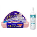 GEX 三角ラビレット 消臭セット ベビーピンク うさぎ トイレ+うさぎの尿石除去クリーナー 300ml 関東当日便