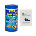 海水魚の主食 テトラ マリン ミニグラニュール 115g+海水魚用フード 「ff num07」 40mL 粒径1.3mm 関東当日便