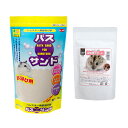 三晃商会 バスサンド ハムスター用砂浴び砂 1kg+ハムスターの食事 昆虫食サポート ミルワームソフト β−グルカン配合 30g 関東当日便
