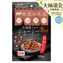 ドギーマン お肉屋さんのジューシービーフビッツ 100g 関東当日便