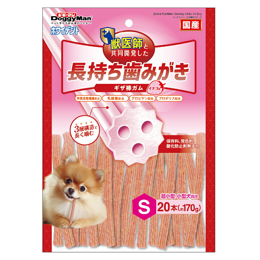 ドギーマン　ホワイデント　長持ち歯みがき　ギザ棒ガム　イチゴ味　S　20本　関東当日便のサムネイル
