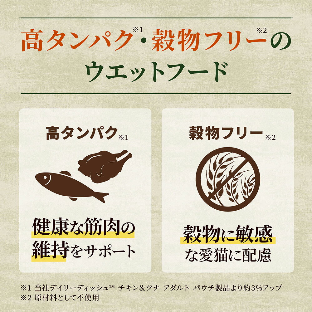【9／20限定】当選確率2分の1！1等最大100％　ニュートロ　キャット　ワイルド　レシピ　シニア猫用　チキン＆ツナ　クリーミーなペーストタイプ　パウチ　35g×12 chanet-11155815 charm 楽天市場店 サンプル画像3