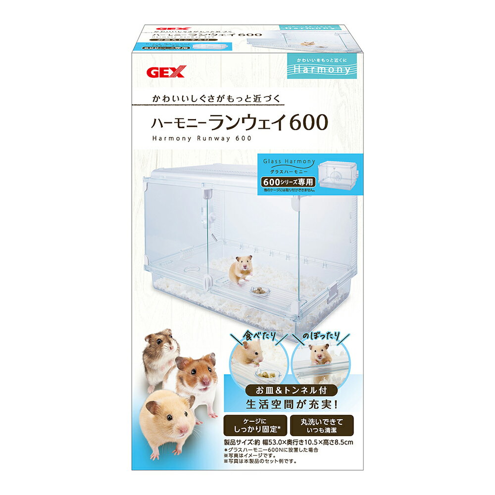 【12/1限定】当選確率2分の1!1等最大100% GEX ハーモニーランウェイ 600