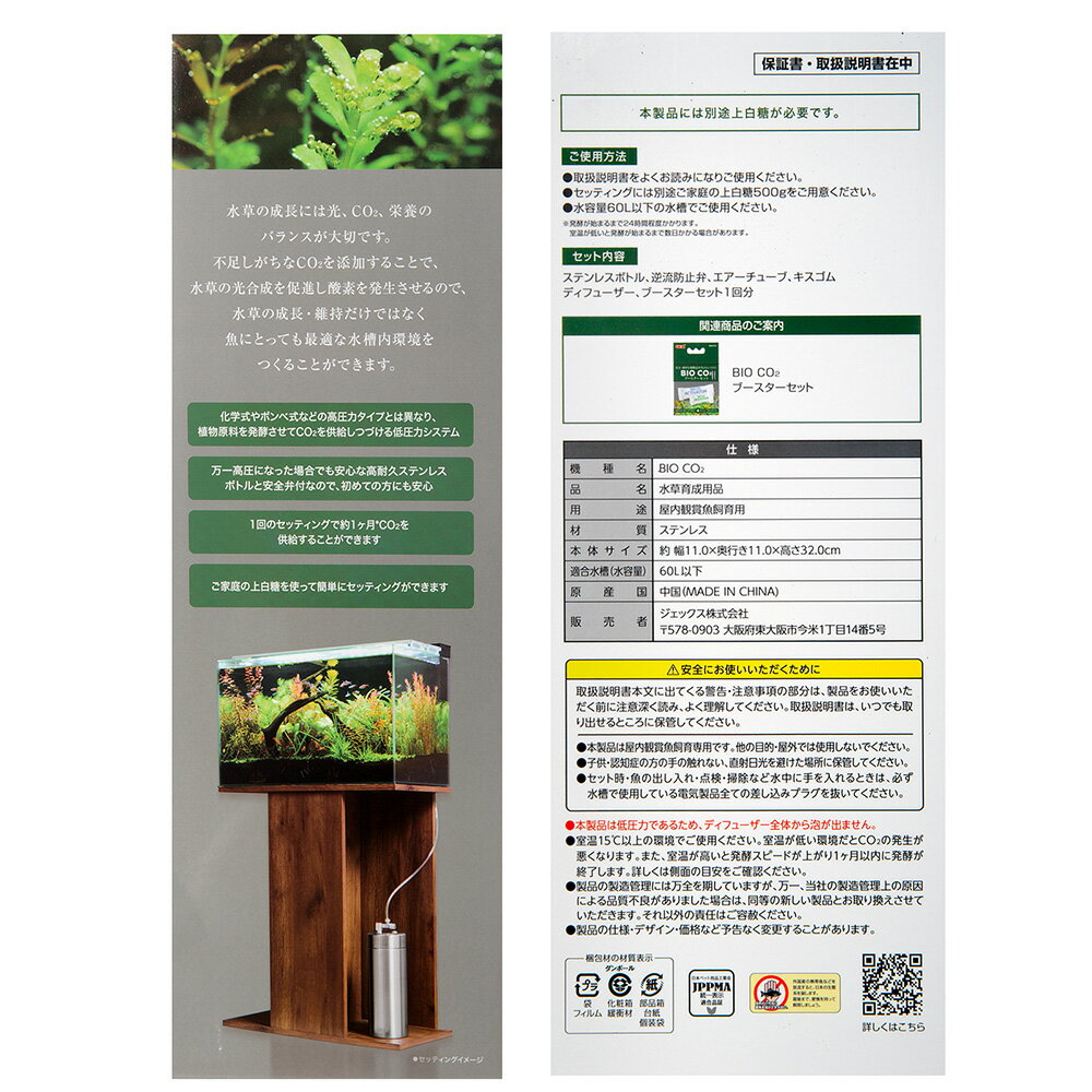 GEX��BIO��CO2��ȯ�ڼ�CO2�����ƥࡡ�ᥰ�꡼�󡡴���������