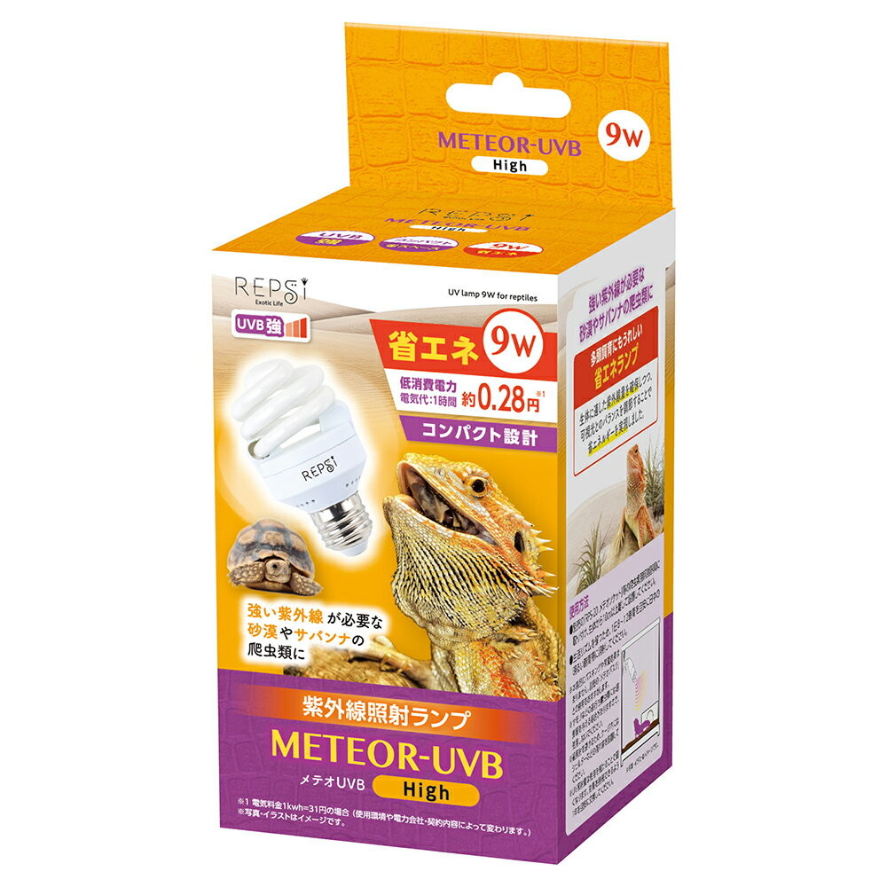 Rakuten - マルカン　メテオUVB　High　9W　関東当日便