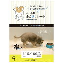 プレーリードッグ ペット用ふんばりシート 115×180cm DGFM−004 関東当日便(4)