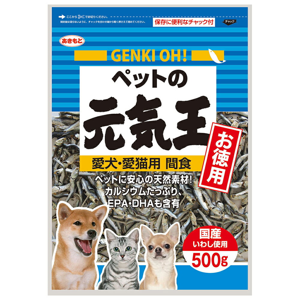 カルペット　減塩　おやつにぼし　100g　犬猫用おやつ　国産【HLS_DU】　関東当日便