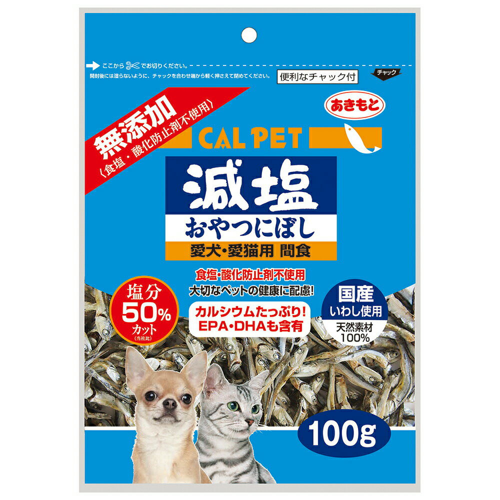 カルペット 減塩 おやつにぼし 100g 犬猫用おやつ 国産【HLS_DU】 関東当日便