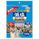 カルペット　減塩　おやつにぼし　100g　犬猫用おやつ　国産【HLS_DU】　関東当日便