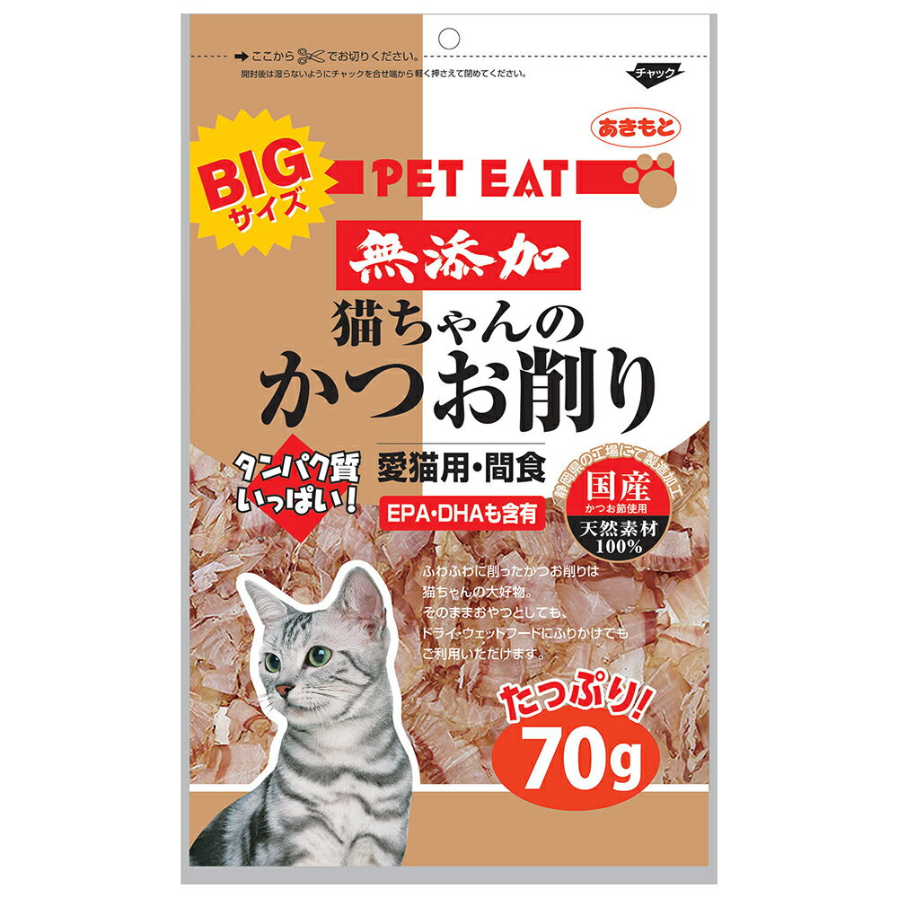 ペッツルート ふわニャンまぐろ無添加けずり 20g