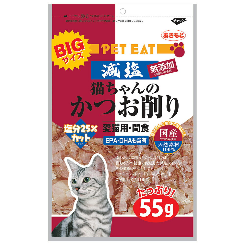 秋元水産 ペットイート 無添加猫ちゃんのかつお削り (45g) 猫用 おやつ ふりかけ