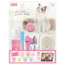 マルカン おうちサロン うっとりケアセット 猫用 関東当日便