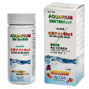 ALOHI 水質検査紙 6in1(淡水・海水両用)100本入り