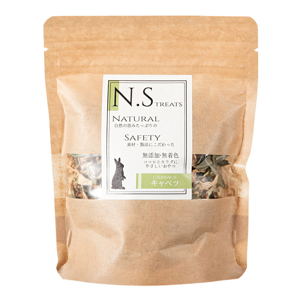 穂果　N．S　treats　きゃべつ　20g　関東当日便