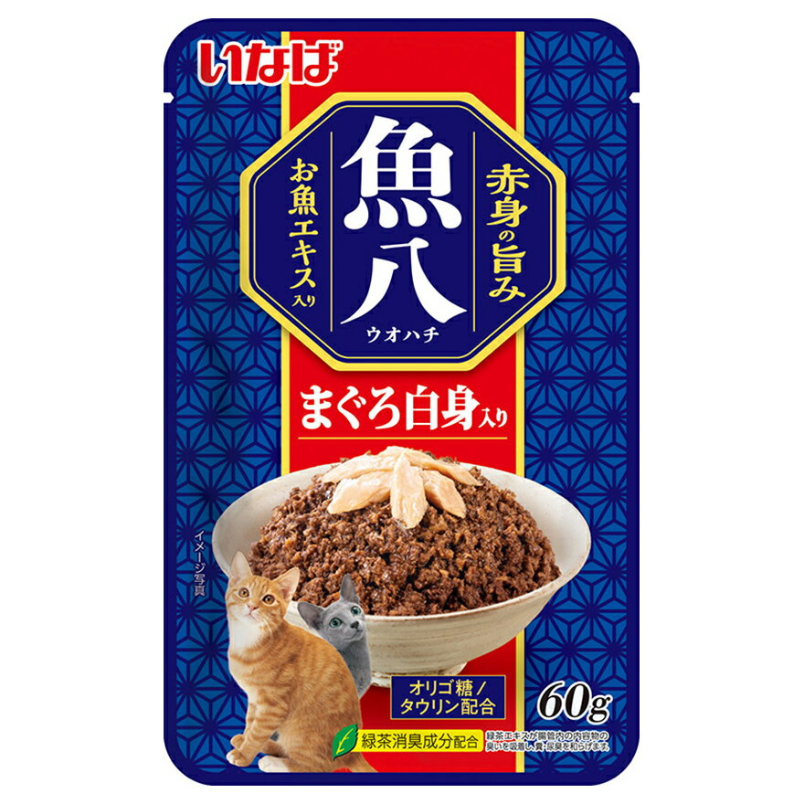 まぐろ白身入り