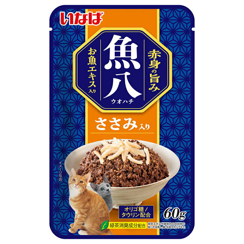 ささみ入り