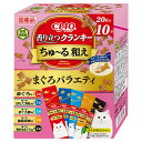 いなば CIAO香り立つクランキーちゅ~る和え まぐろバラエティ 20g×10袋