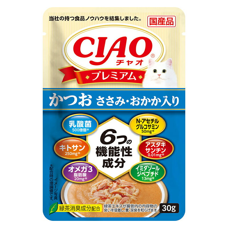 CIAO プレミアム