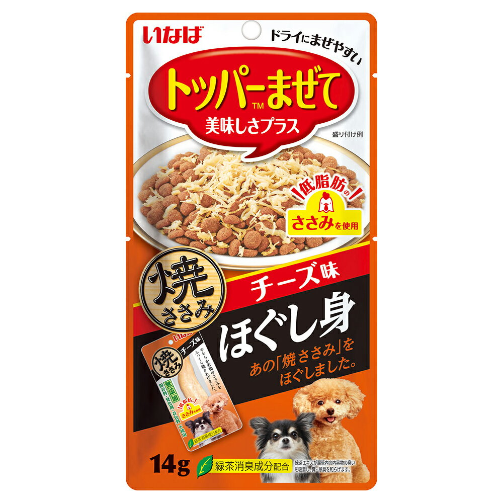 いなば　焼ささみほぐ